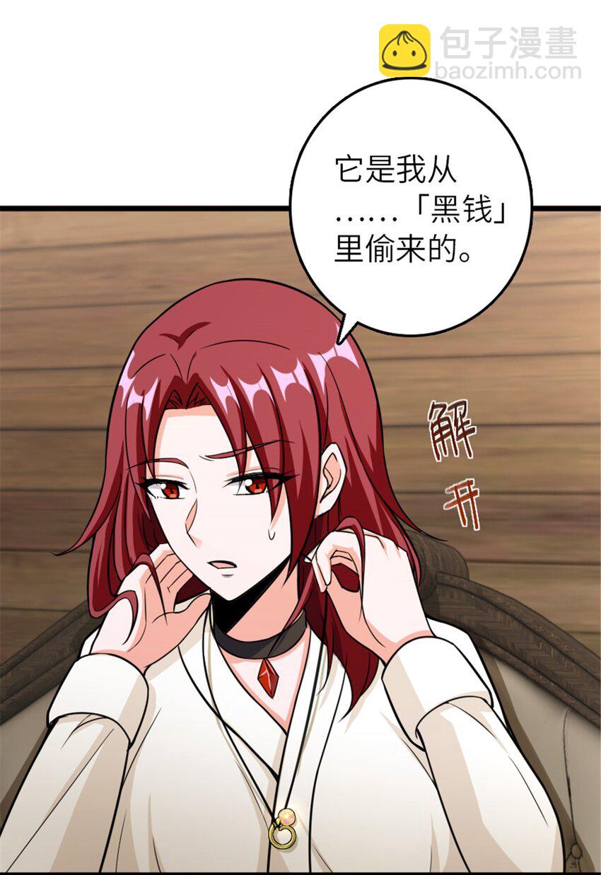 🍻放开那个女巫 393 神奇的无冬城 第4页