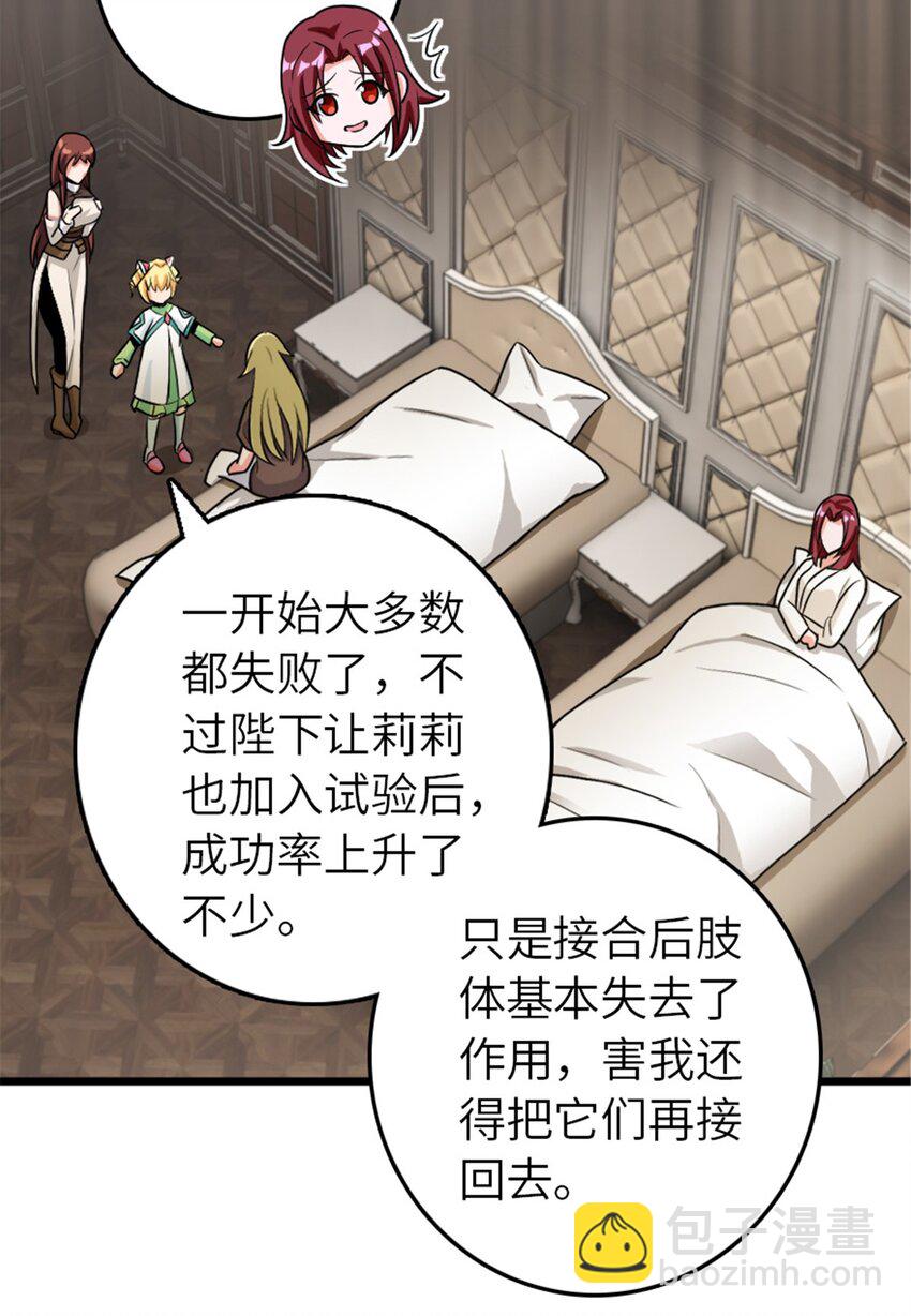 🍻放开那个女巫 393 神奇的无冬城 第40页