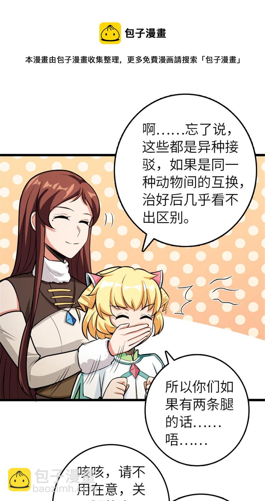🍻放开那个女巫 393 神奇的无冬城 第41页