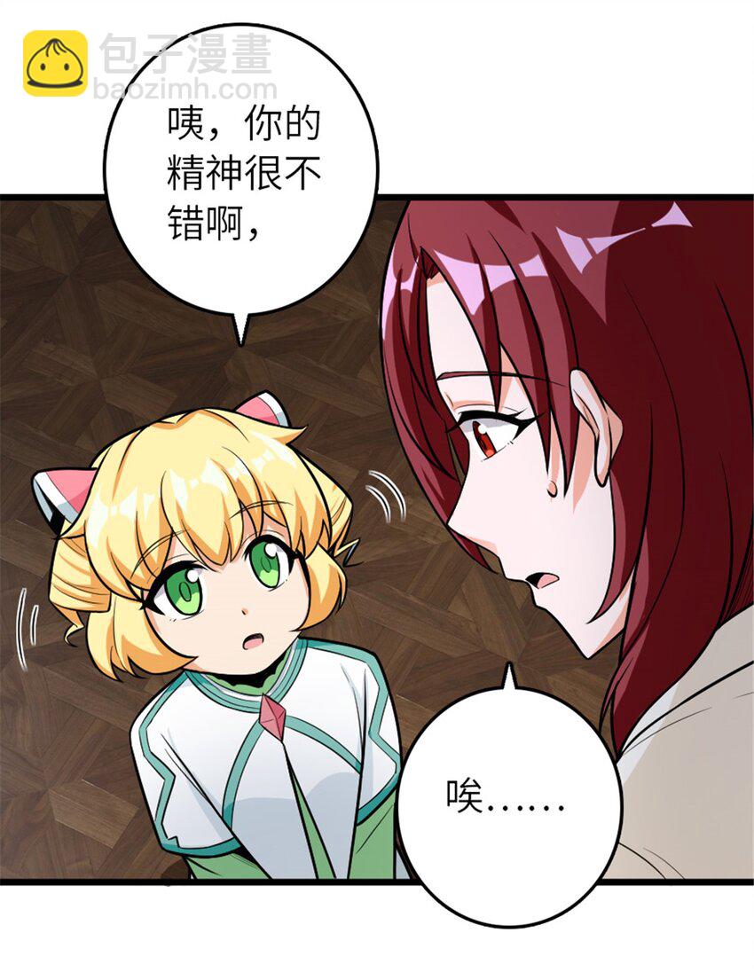 🍻放开那个女巫 393 神奇的无冬城 第46页