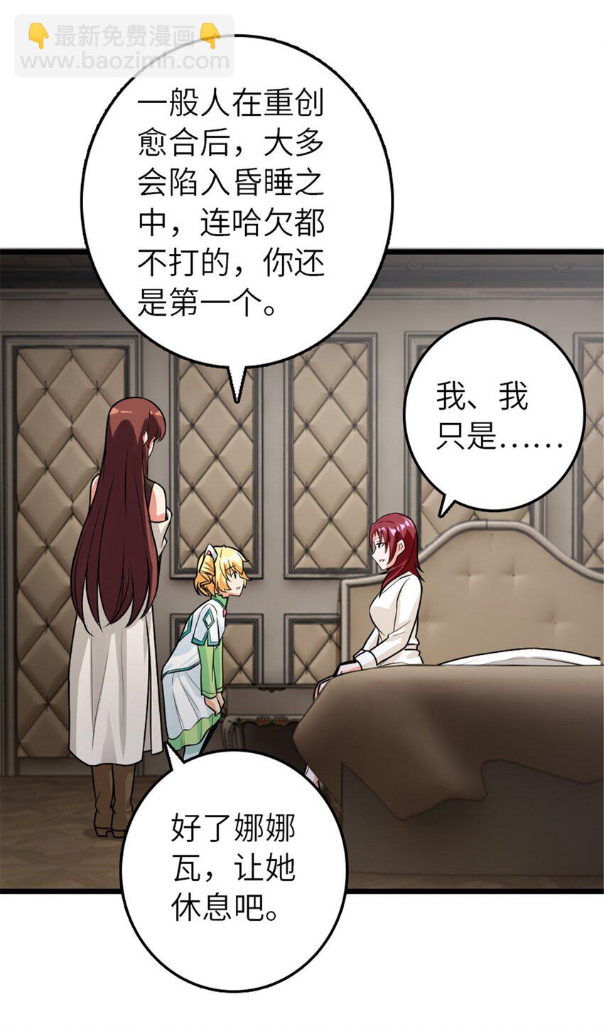🍻放开那个女巫 393 神奇的无冬城 第47页