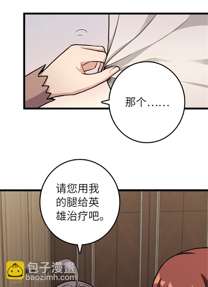 🍻放开那个女巫 393 神奇的无冬城 第48页