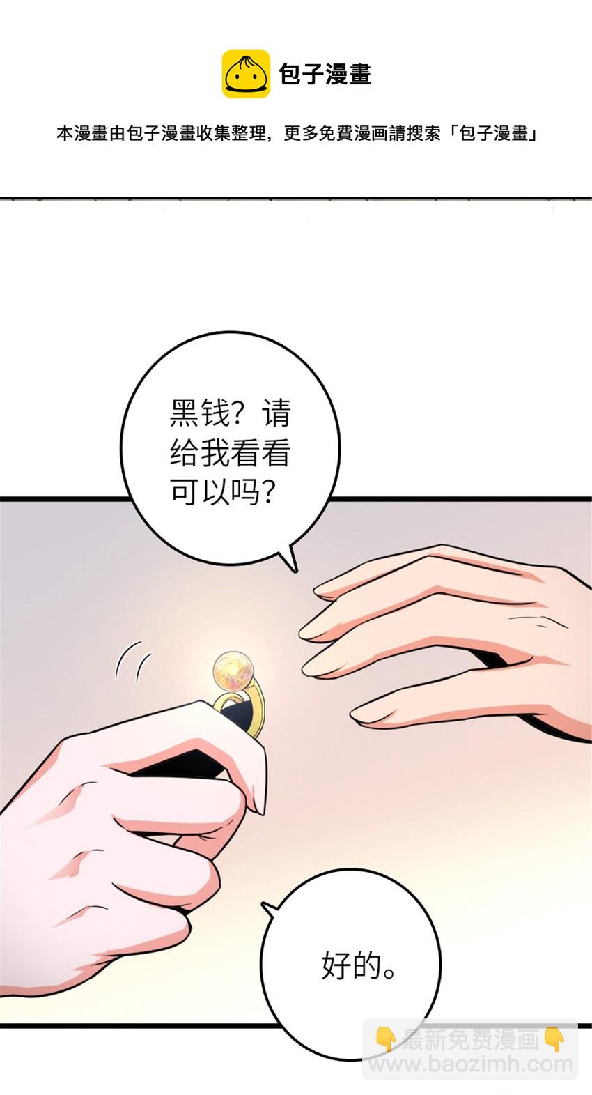 🍻放开那个女巫 393 神奇的无冬城 第5页