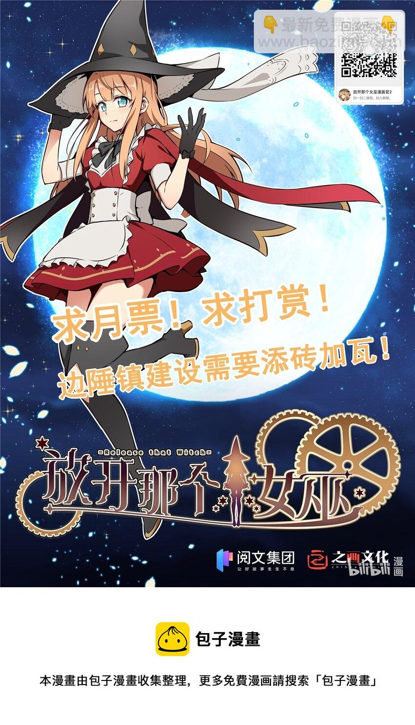 🍻放开那个女巫 393 神奇的无冬城 第50页