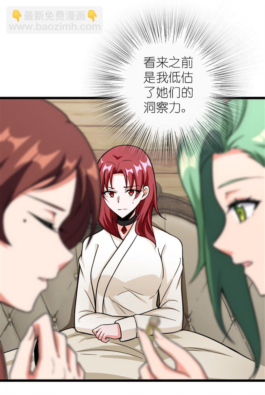 🍻放开那个女巫 393 神奇的无冬城 第6页