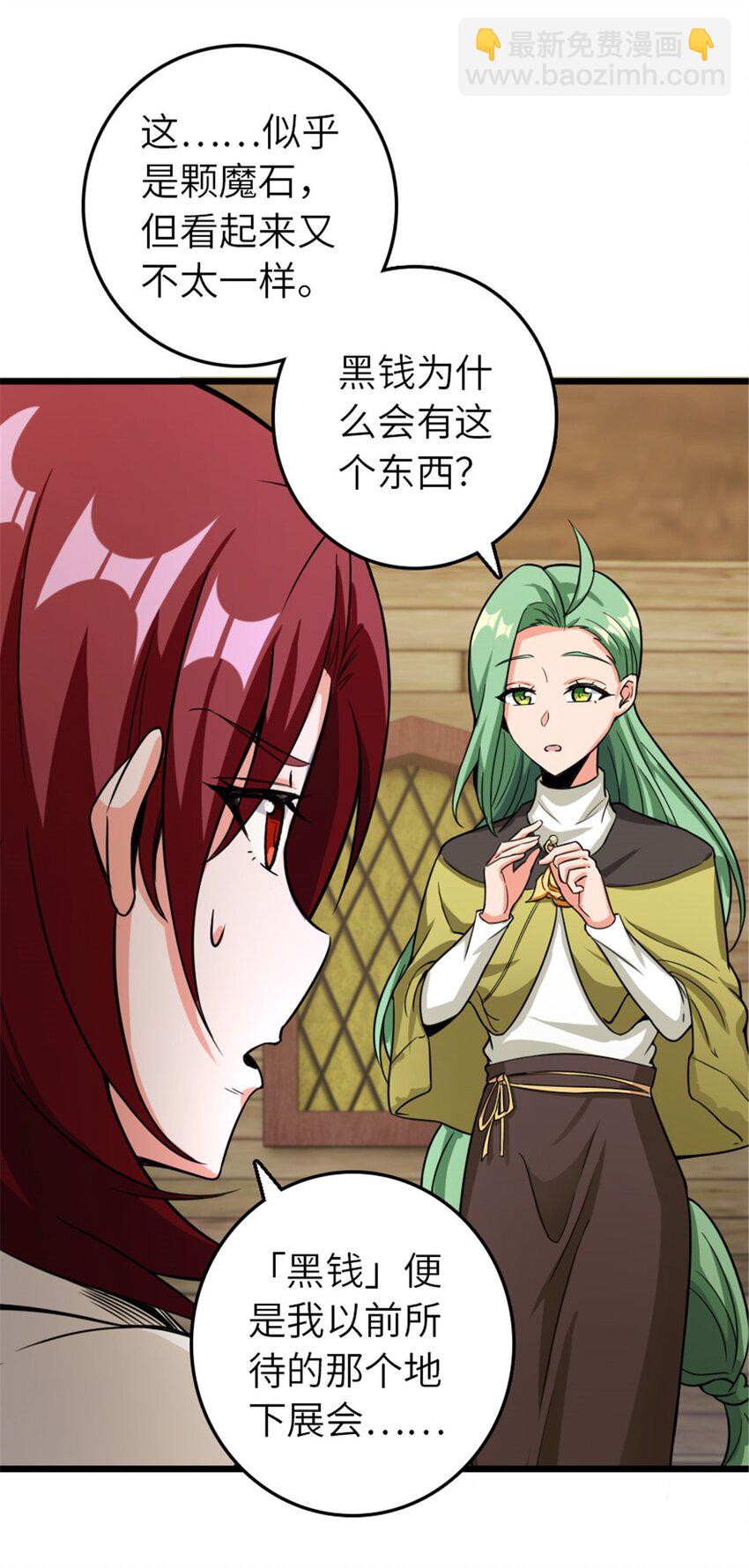 🍻放开那个女巫 393 神奇的无冬城 第7页
