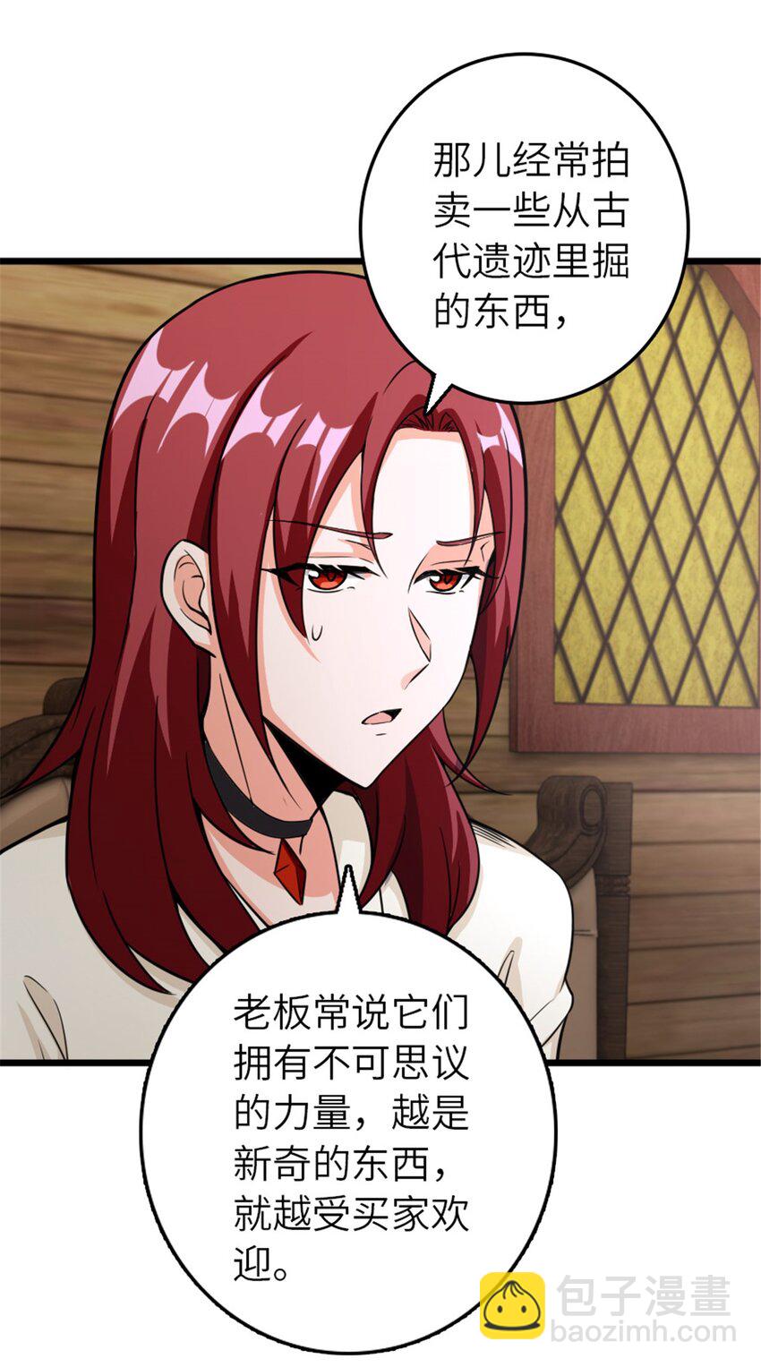 🍻放开那个女巫 393 神奇的无冬城 第8页