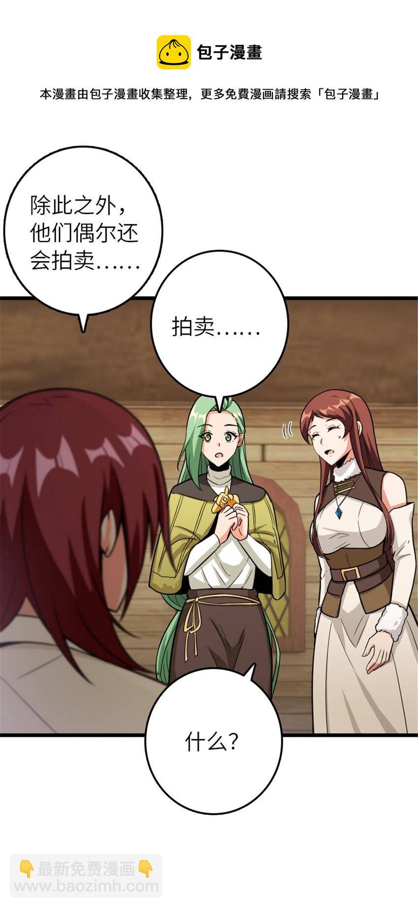 🍻放开那个女巫 393 神奇的无冬城 第9页