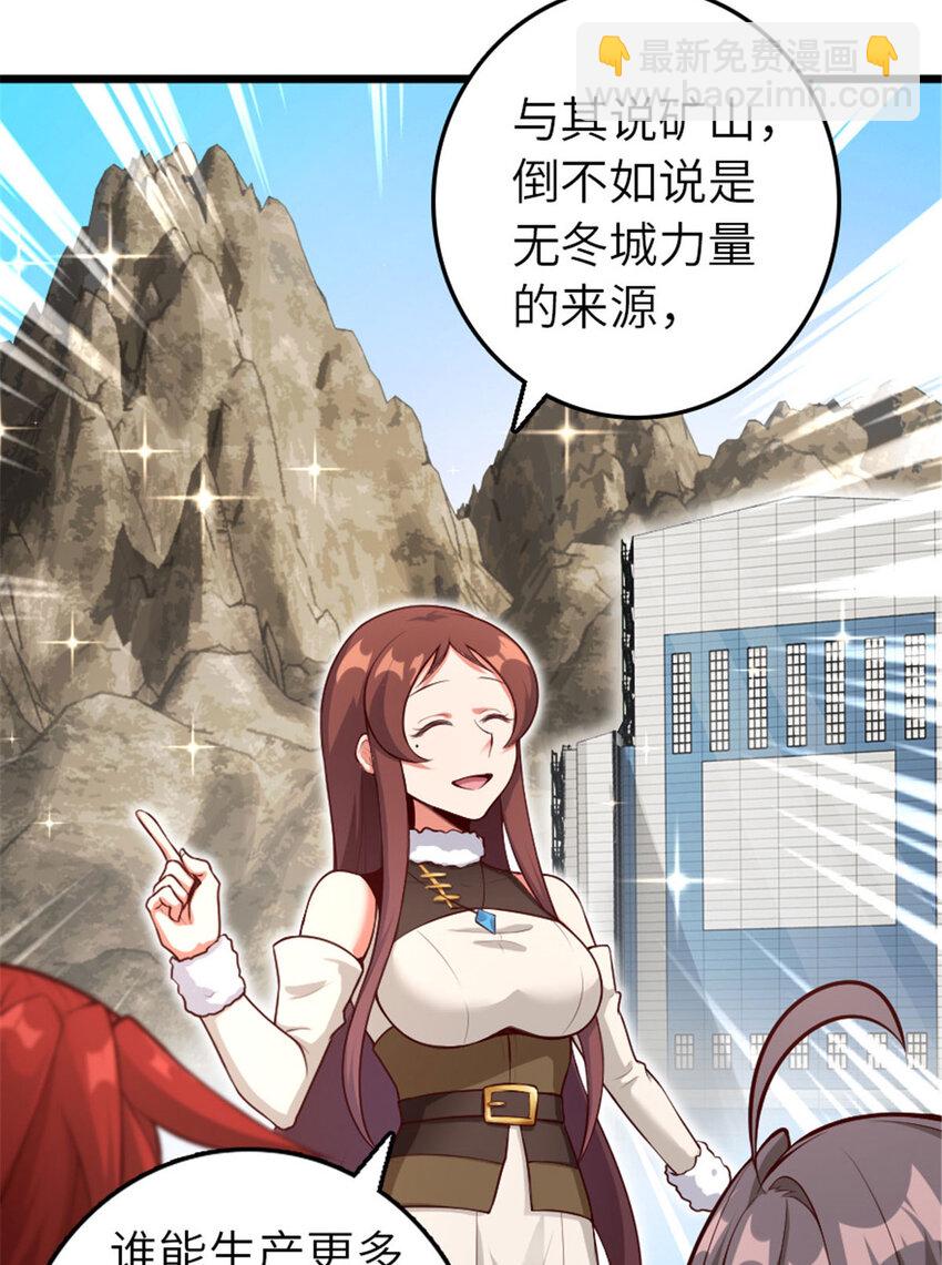 🍻放开那个女巫 397 参观无冬城 第10页
