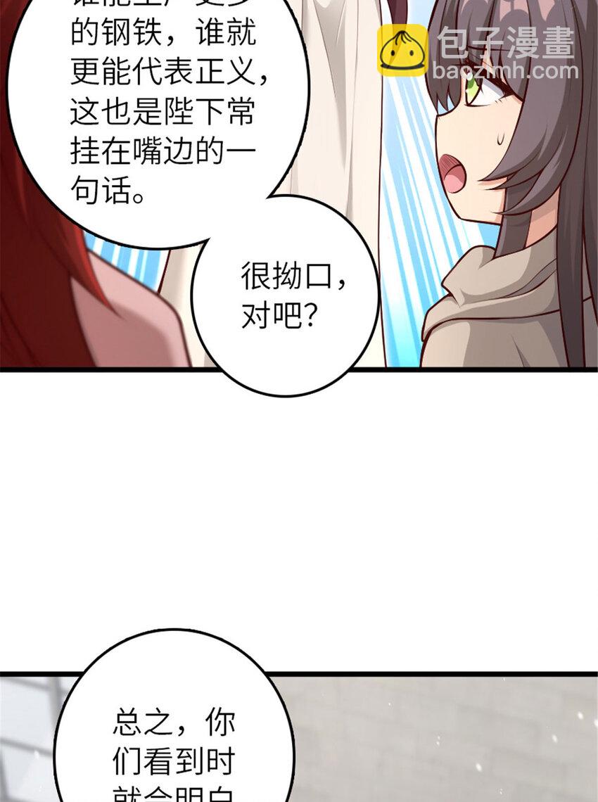 🍻放开那个女巫 397 参观无冬城 第11页