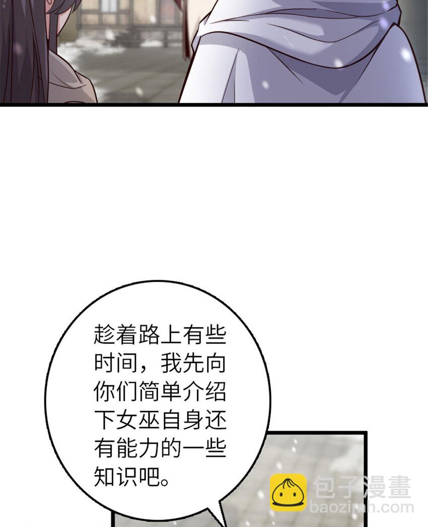 🍻放开那个女巫 397 参观无冬城 第15页
