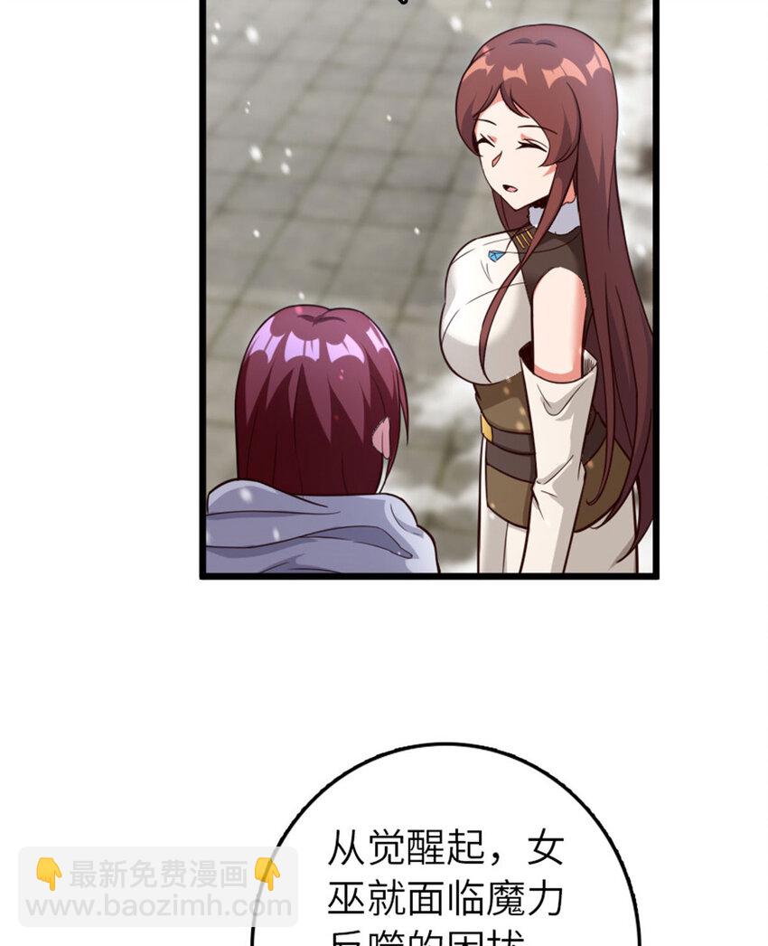 🍻放开那个女巫 397 参观无冬城 第16页