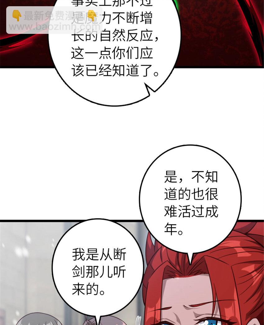 🍻放开那个女巫 397 参观无冬城 第18页