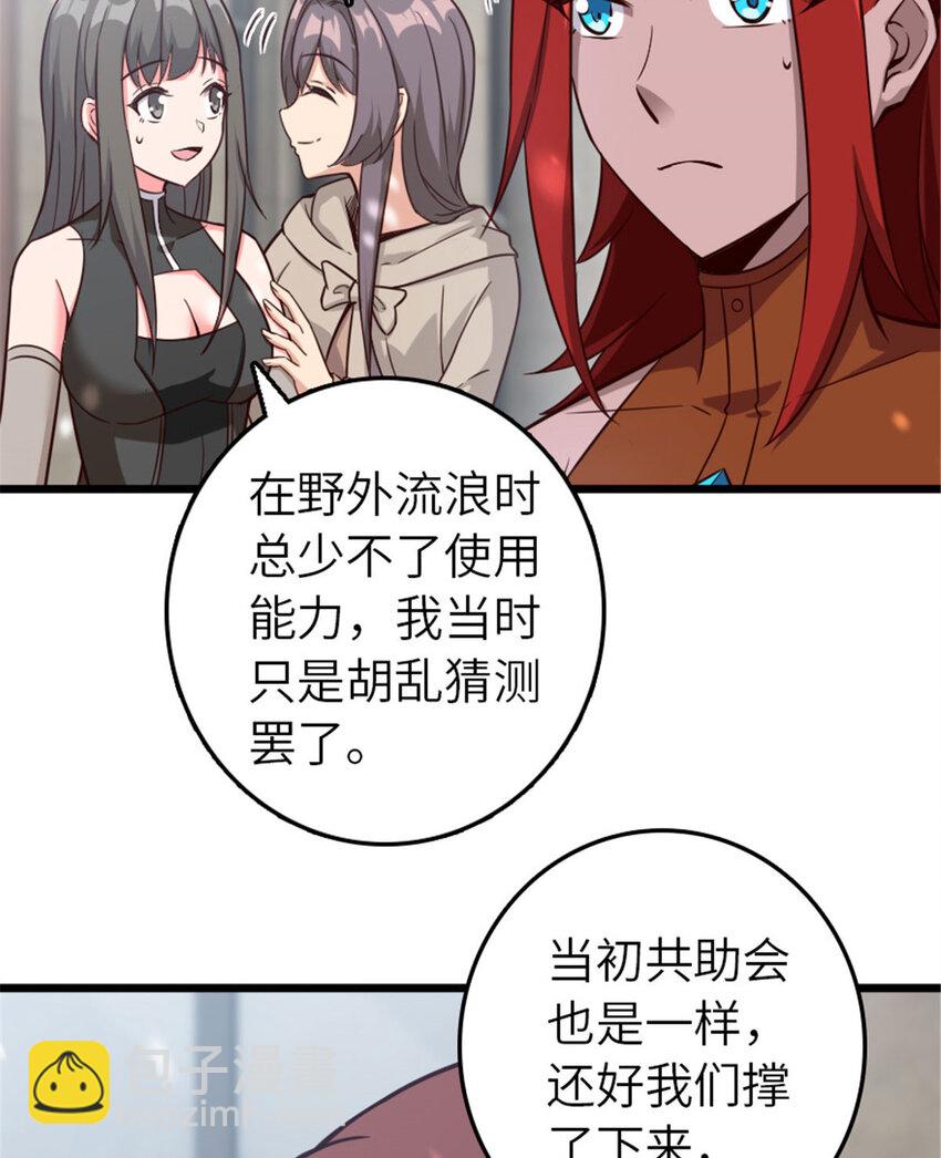 🍻放开那个女巫 397 参观无冬城 第19页
