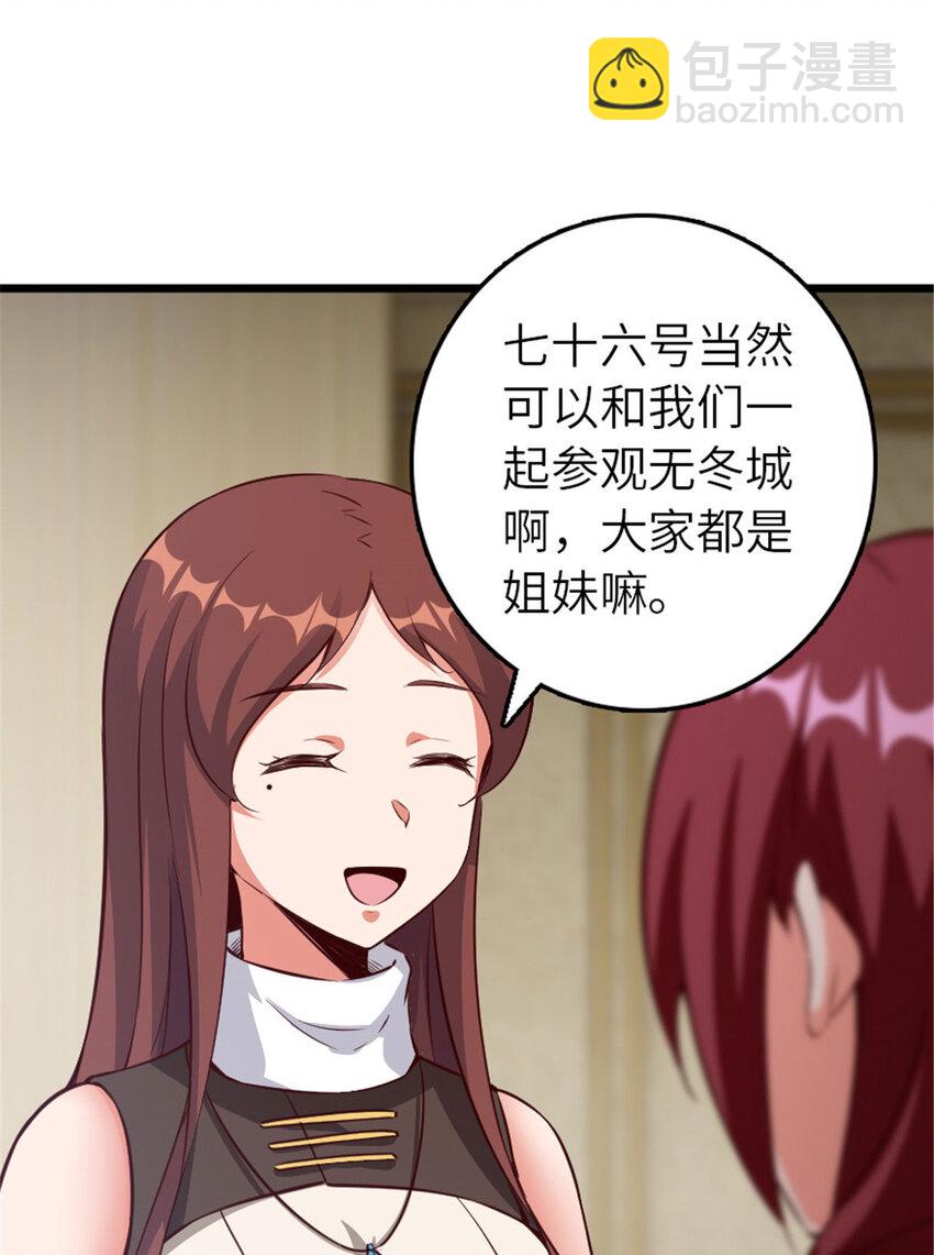 🍻放开那个女巫 397 参观无冬城 第2页
