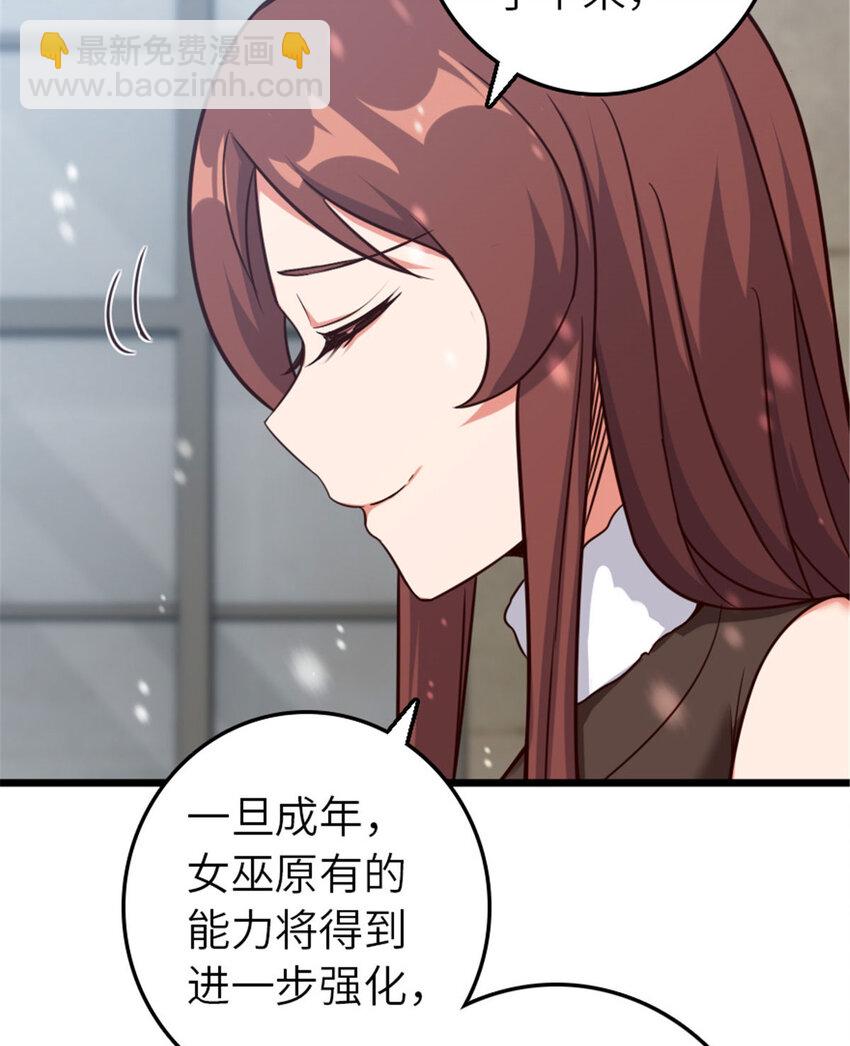 🍻放开那个女巫 397 参观无冬城 第20页