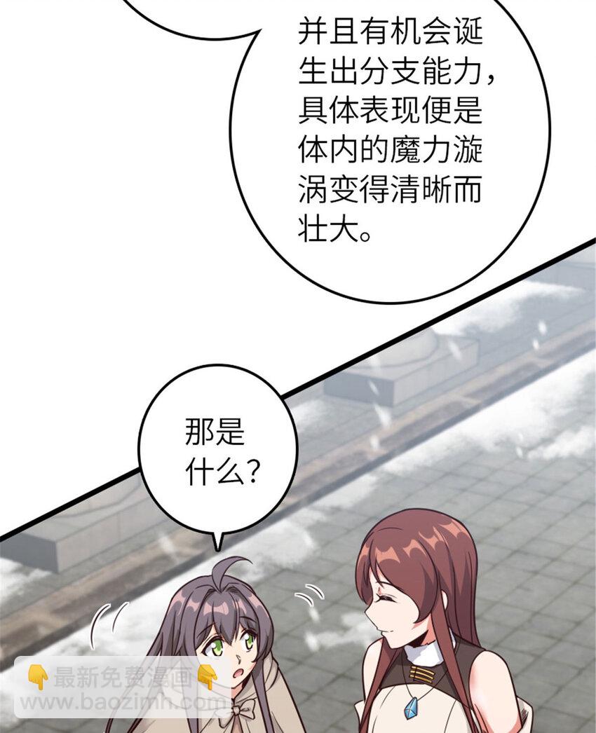 🍻放开那个女巫 397 参观无冬城 第21页