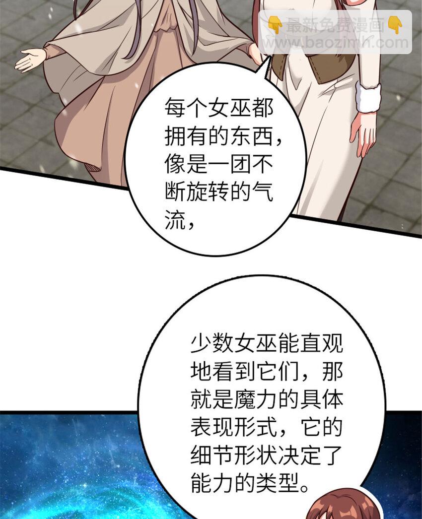 🍻放开那个女巫 397 参观无冬城 第22页