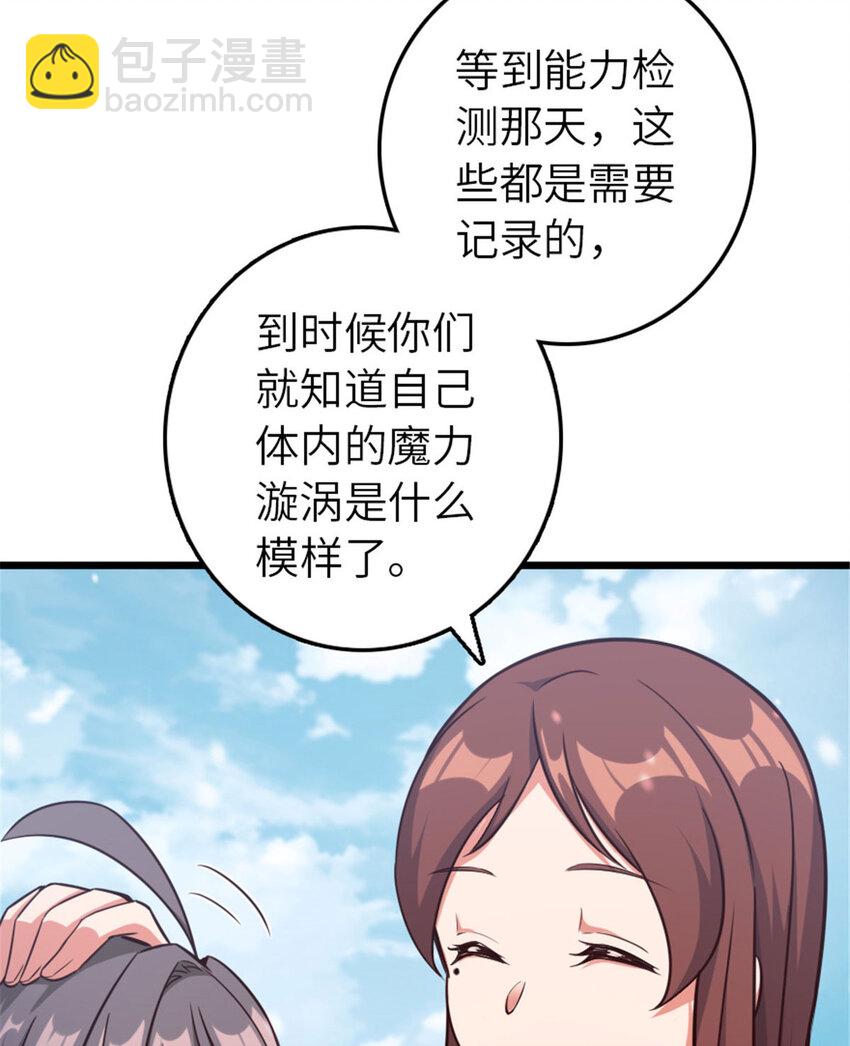 🍻放开那个女巫 397 参观无冬城 第24页
