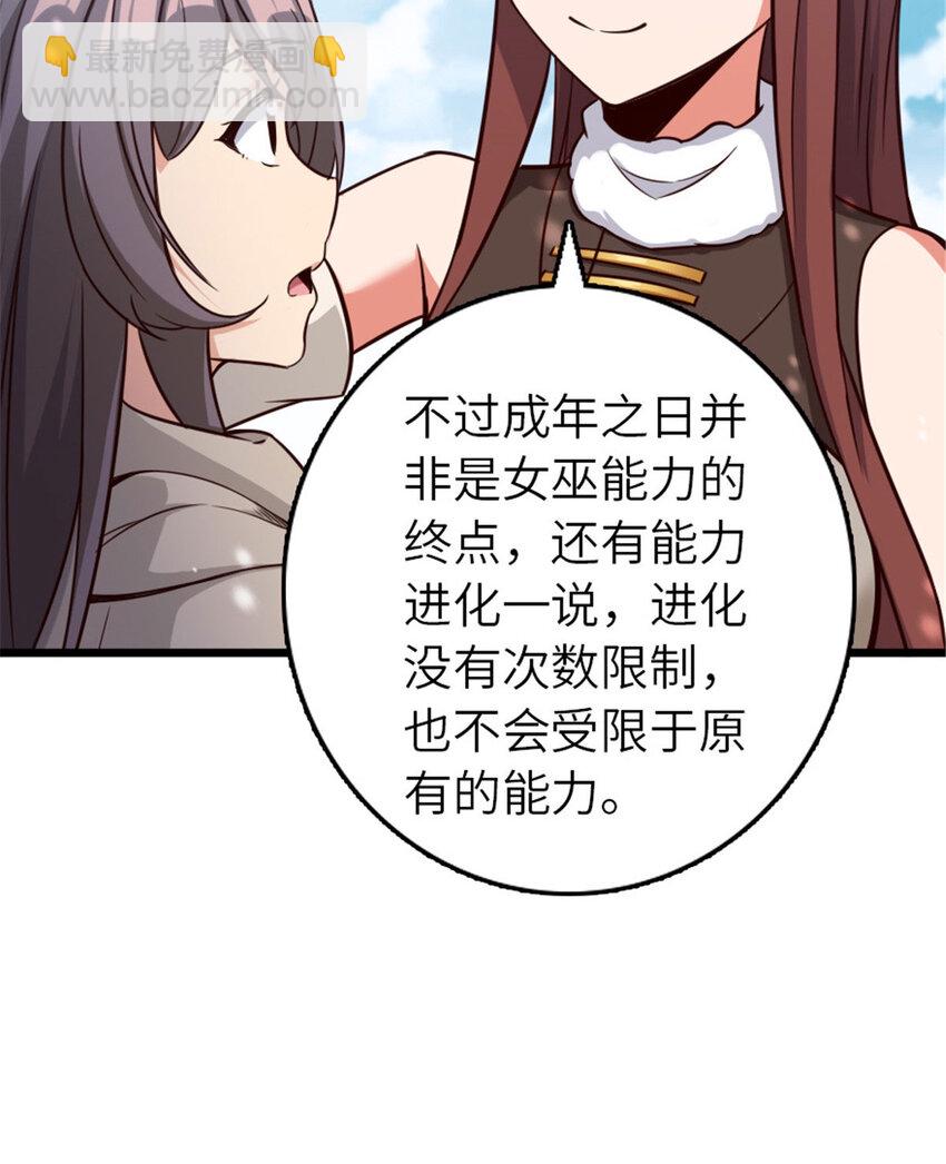 🍻放开那个女巫 397 参观无冬城 第25页