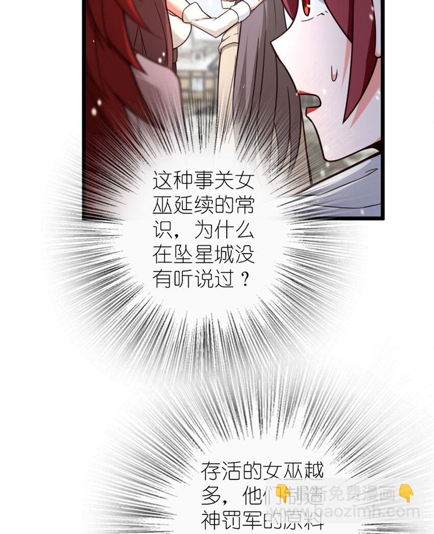 🍻放开那个女巫 397 参观无冬城 第27页