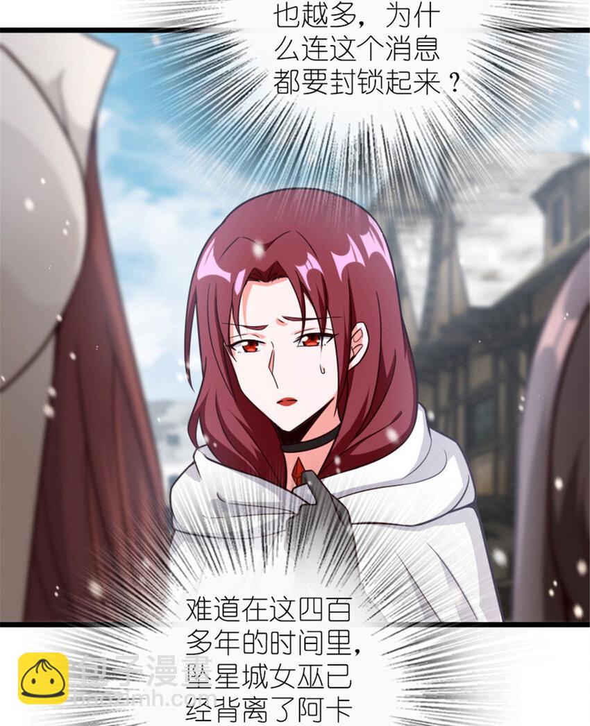 🍻放开那个女巫 397 参观无冬城 第28页