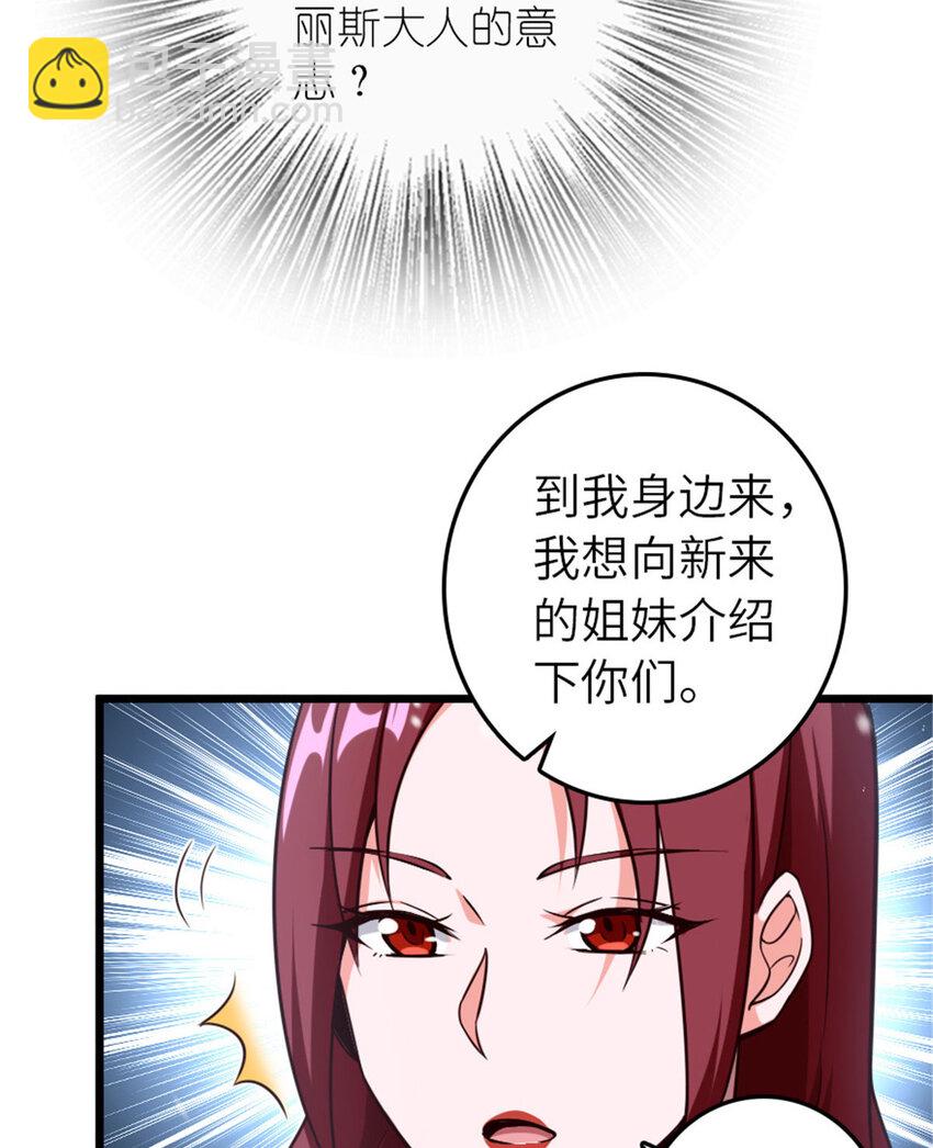 🍻放开那个女巫 397 参观无冬城 第29页