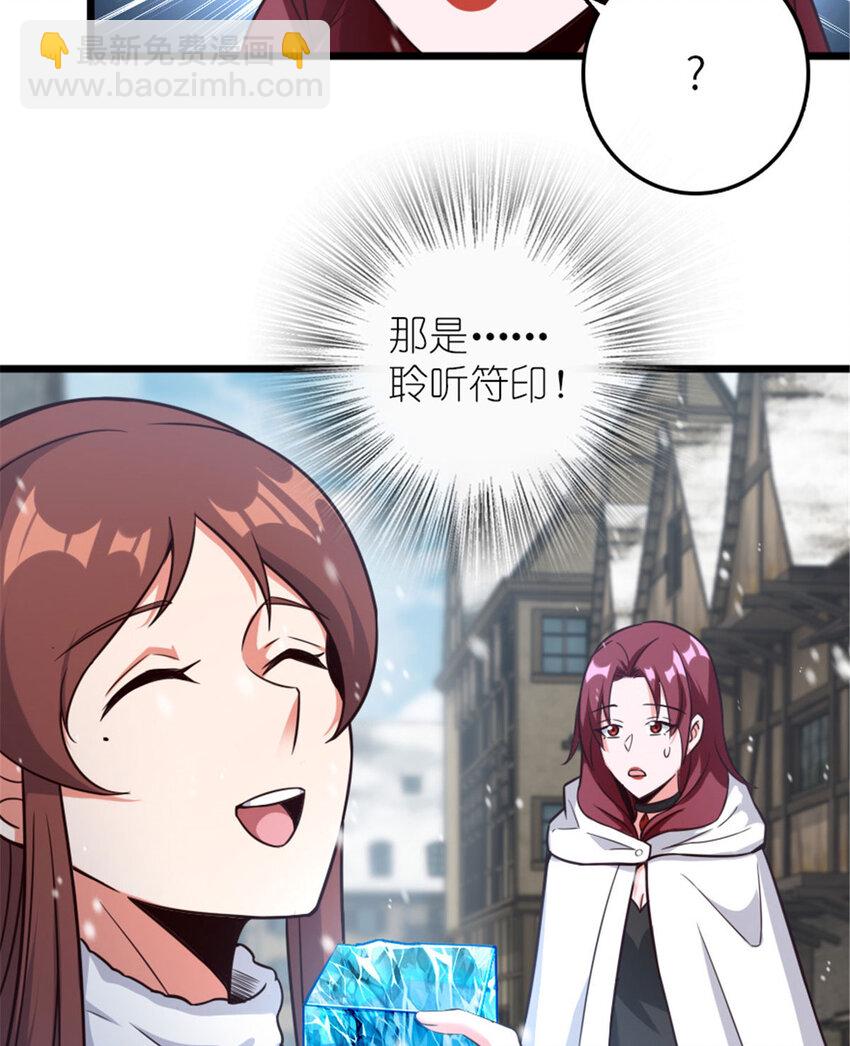 🍻放开那个女巫 397 参观无冬城 第30页