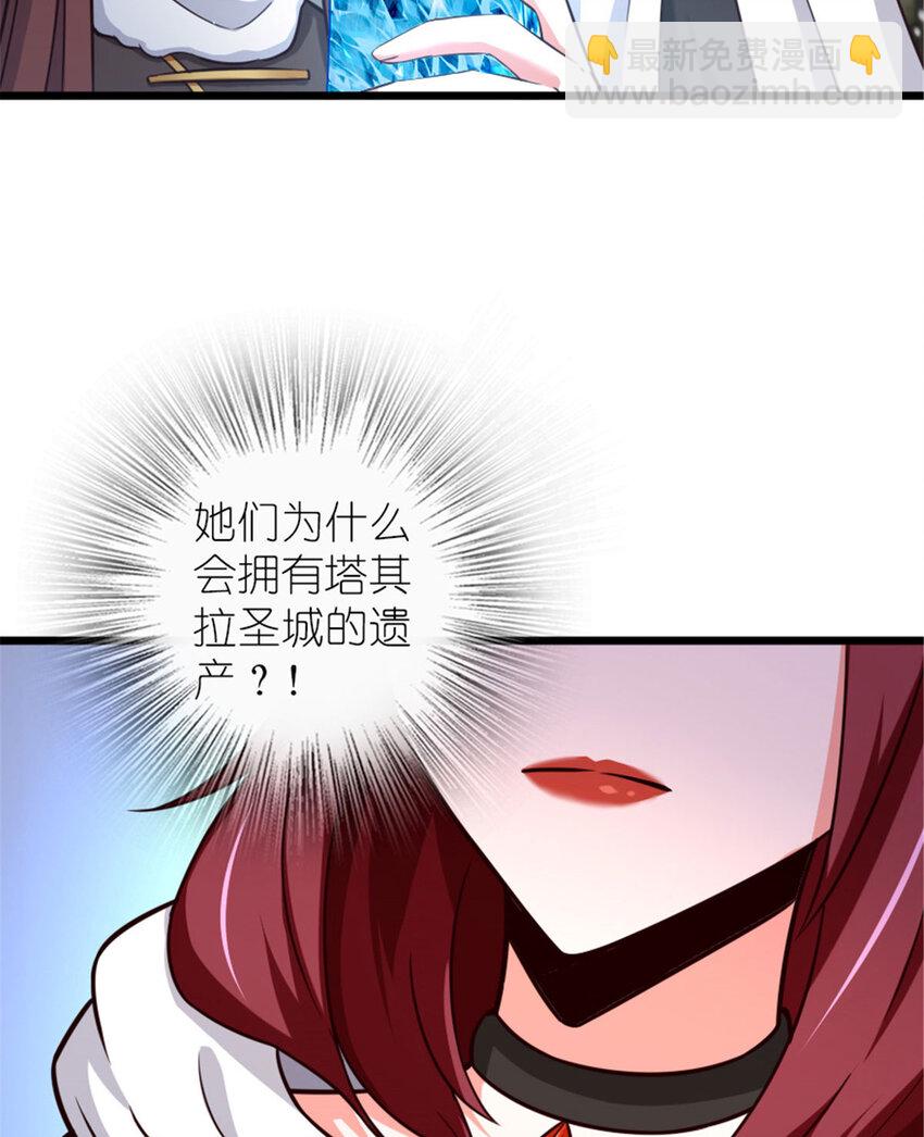 🍻放开那个女巫 397 参观无冬城 第31页