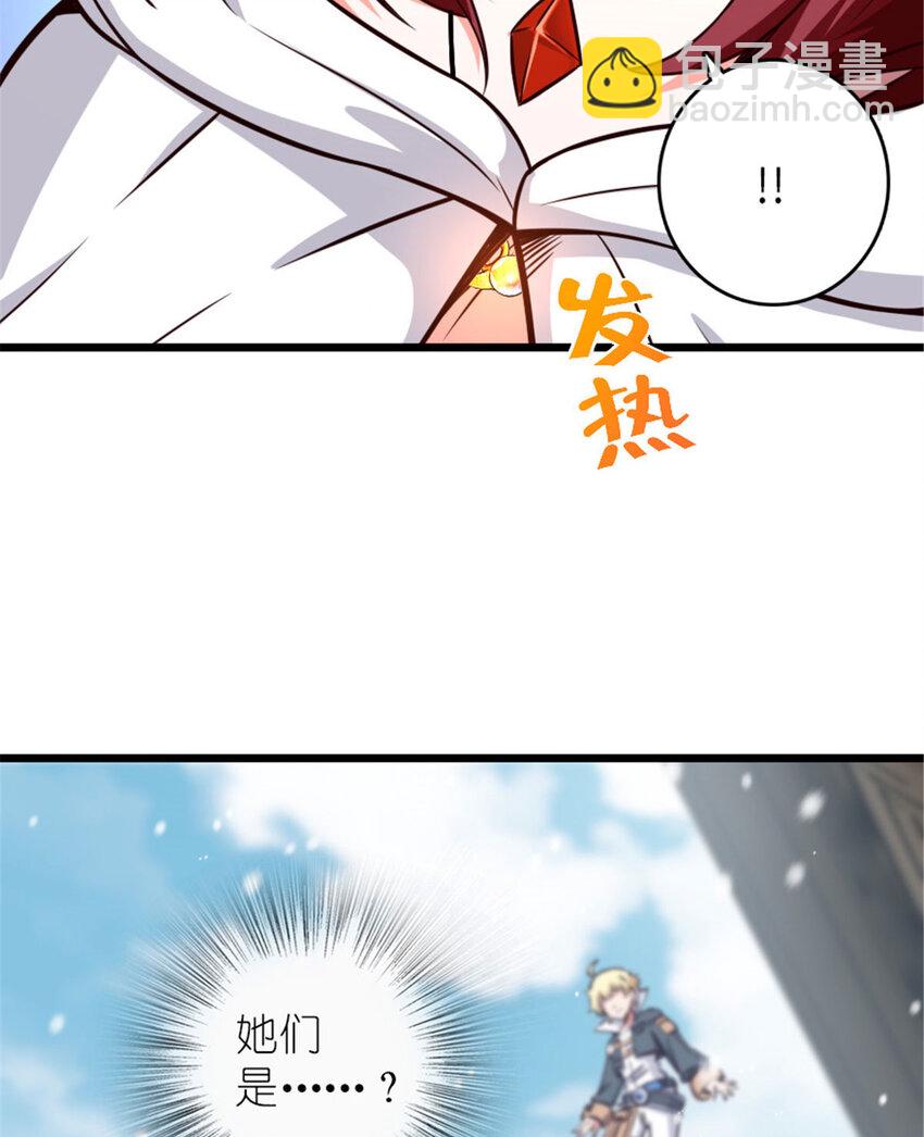 🍻放开那个女巫 397 参观无冬城 第32页