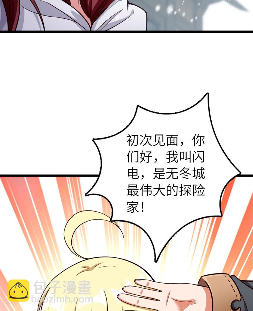 🍻放开那个女巫 397 参观无冬城 第34页