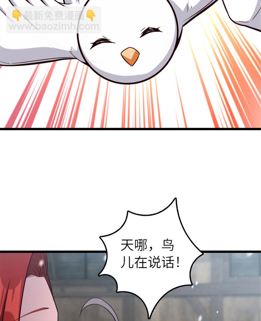 🍻放开那个女巫 397 参观无冬城 第36页