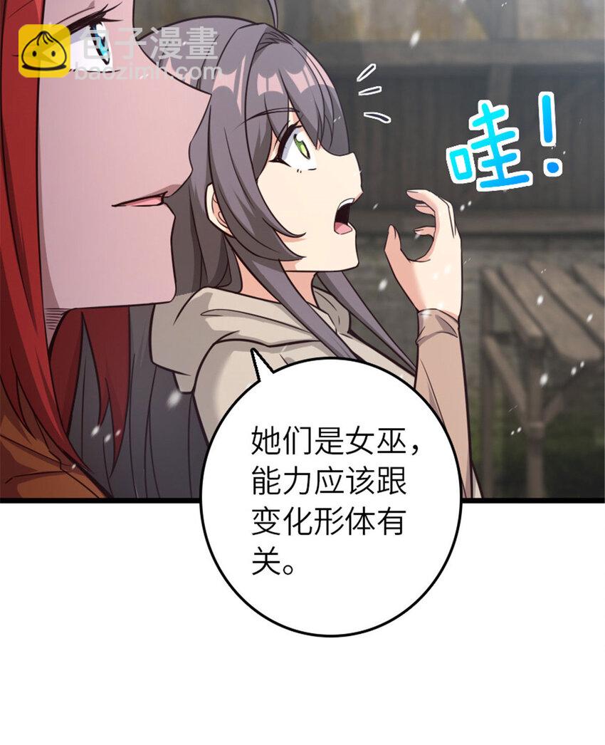 🍻放开那个女巫 397 参观无冬城 第37页