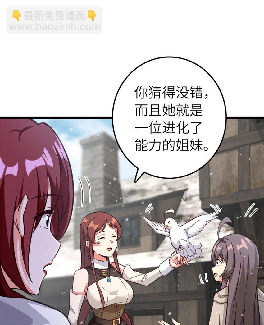🍻放开那个女巫 397 参观无冬城 第38页