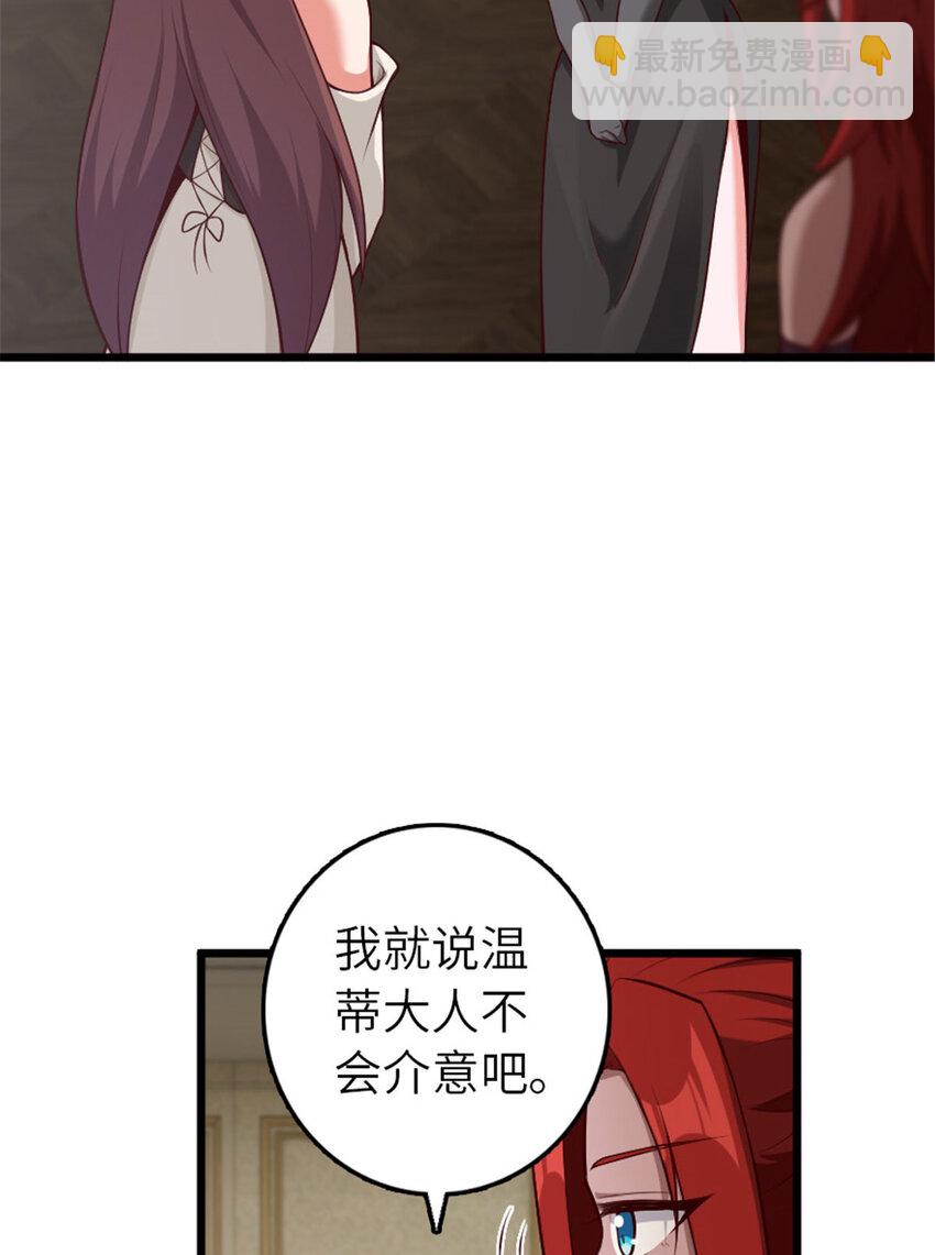 🍻放开那个女巫 397 参观无冬城 第4页