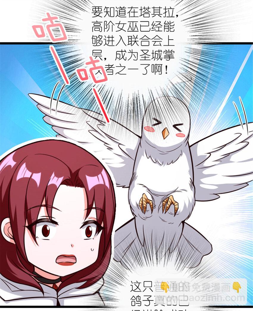 🍻放开那个女巫 397 参观无冬城 第41页