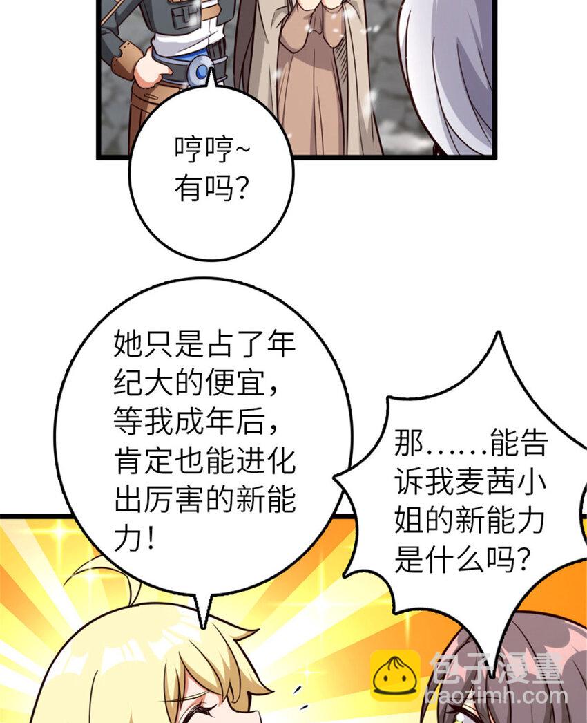 🍻放开那个女巫 397 参观无冬城 第43页
