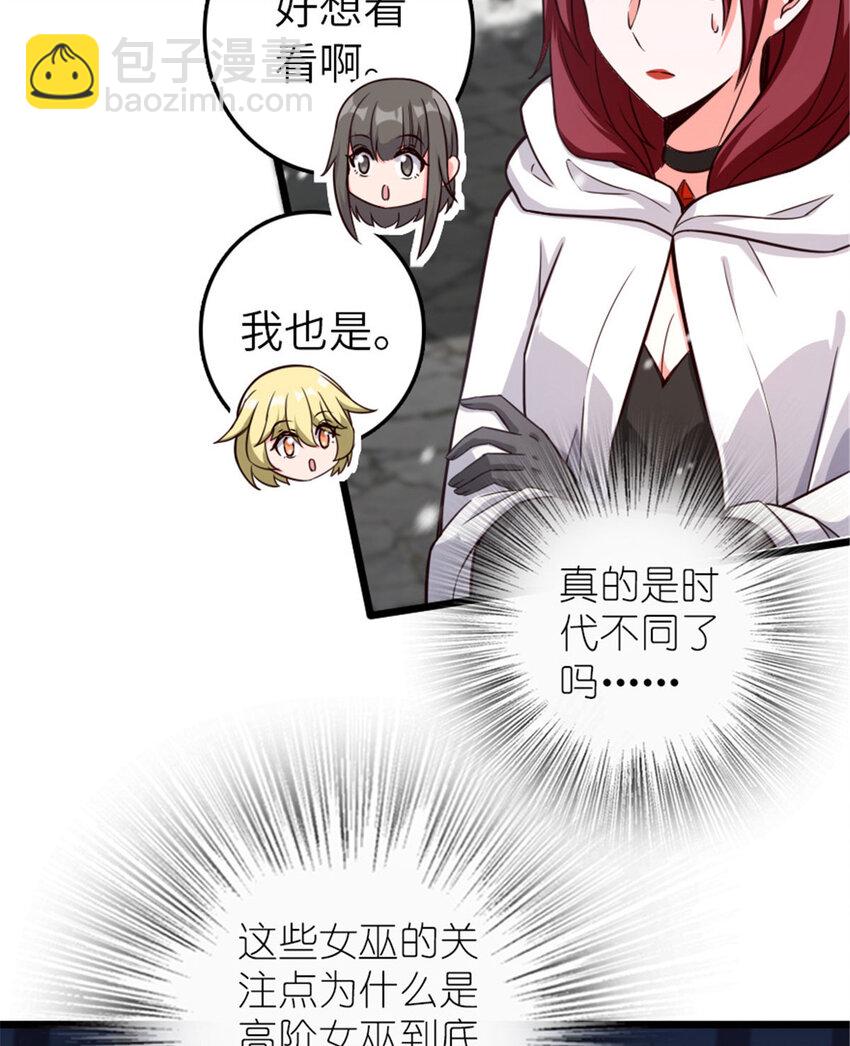 🍻放开那个女巫 397 参观无冬城 第46页