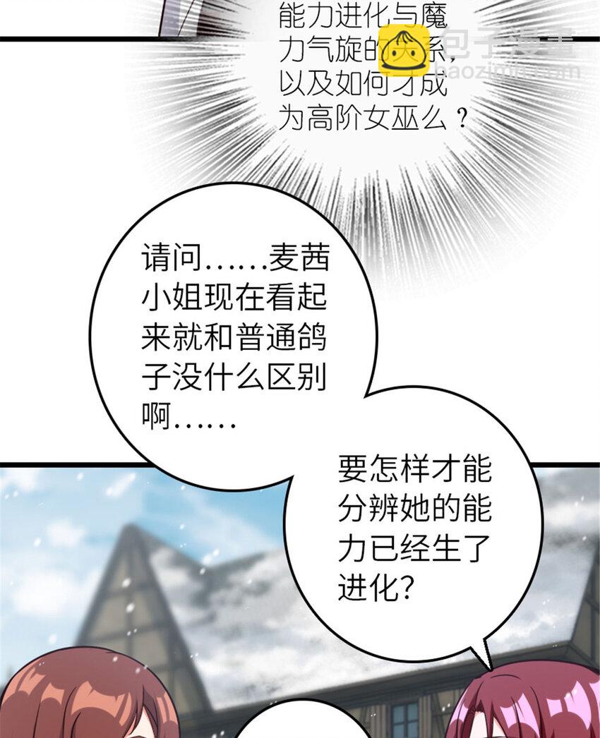 🍻放开那个女巫 397 参观无冬城 第48页