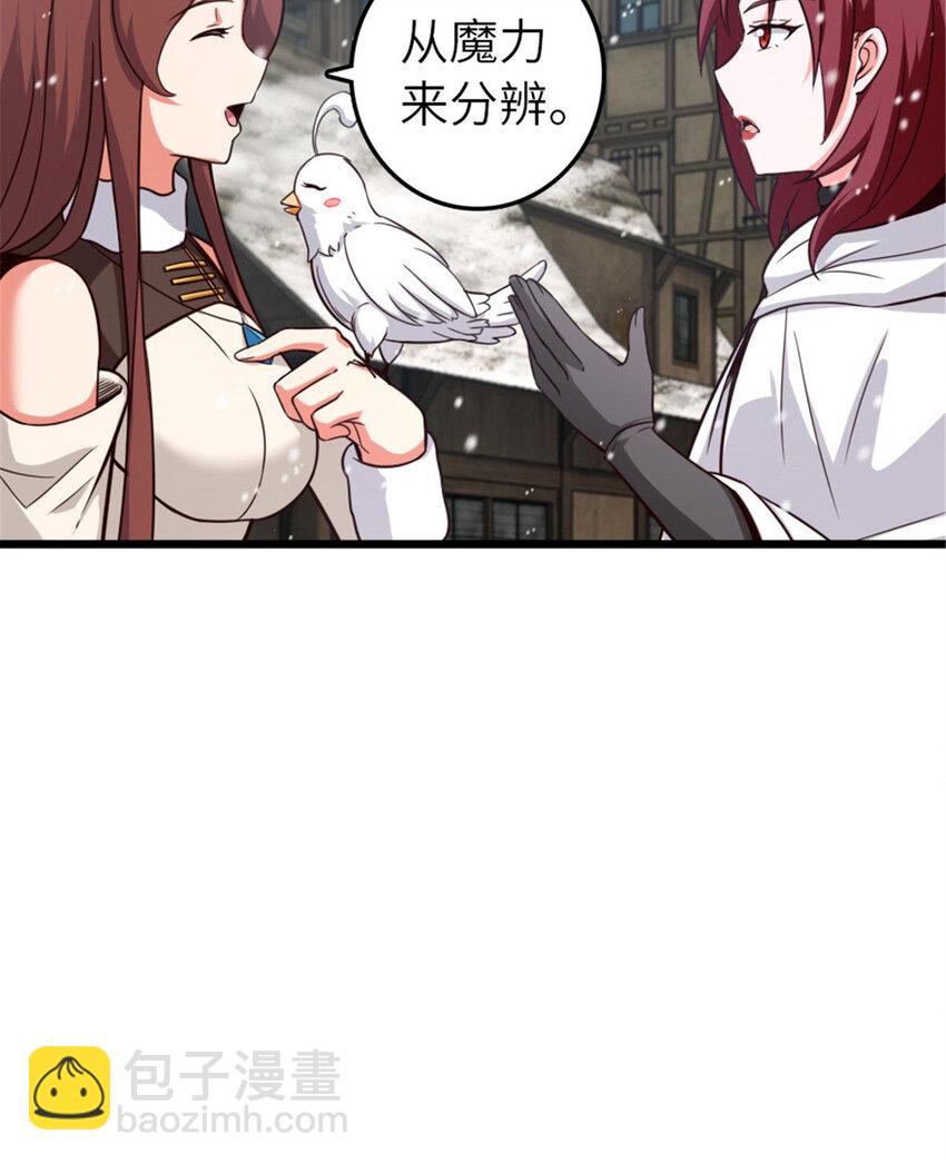 🍻放开那个女巫 397 参观无冬城 第49页