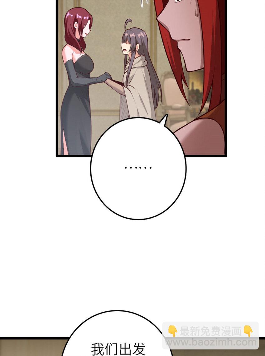 🍻放开那个女巫 397 参观无冬城 第5页
