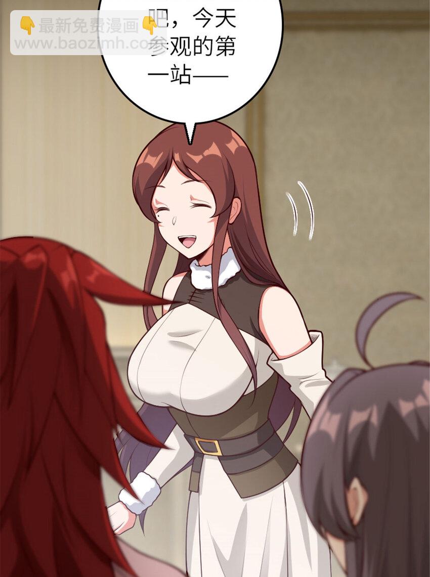🍻放开那个女巫 397 参观无冬城 第6页