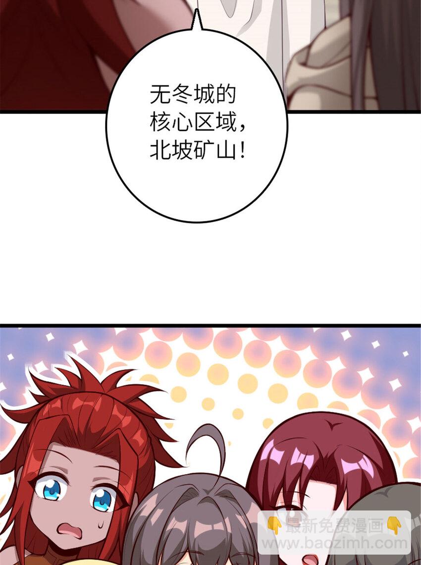 🍻放开那个女巫 397 参观无冬城 第7页