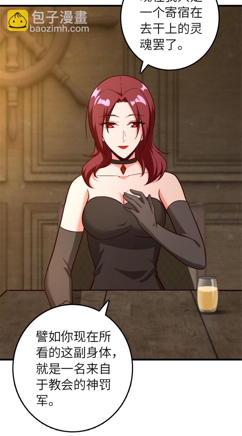🍻放开那个女巫 399 开导 第11页