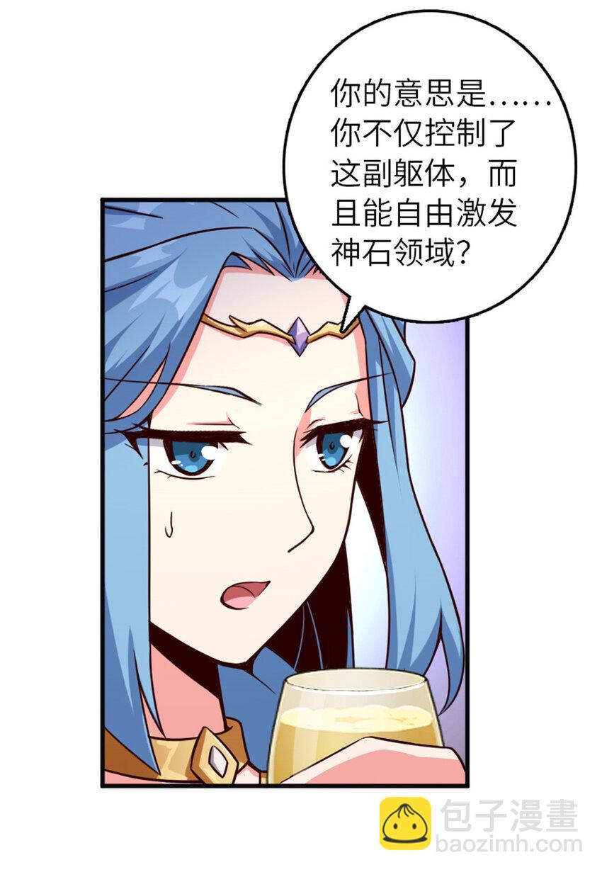 🍻放开那个女巫 399 开导 第12页