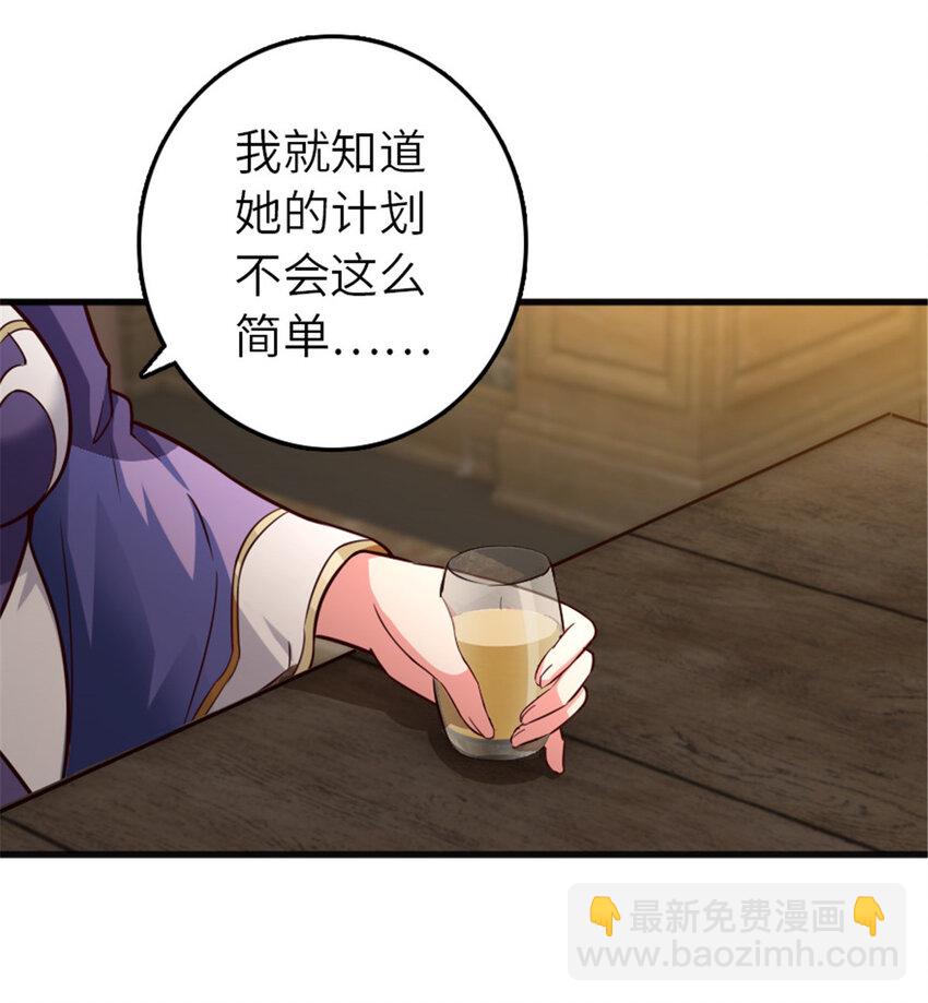 🍻放开那个女巫 399 开导 第14页