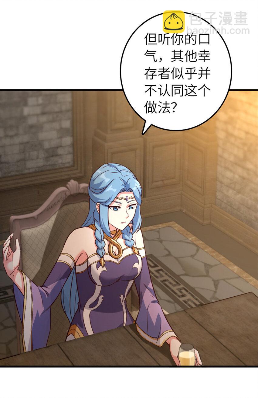 🍻放开那个女巫 399 开导 第15页
