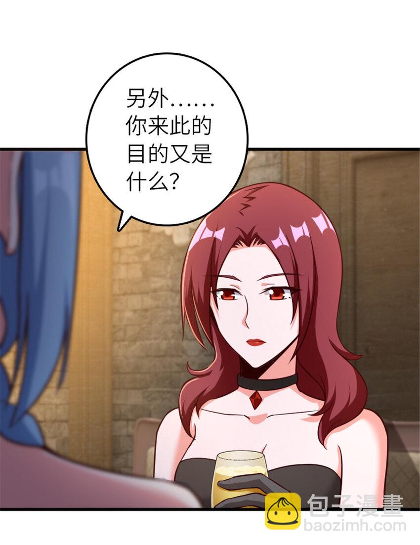 🍻放开那个女巫 399 开导 第16页