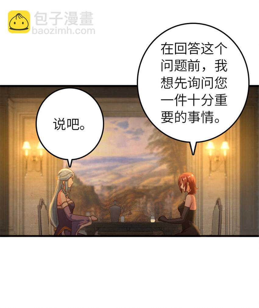 🍻放开那个女巫 399 开导 第17页