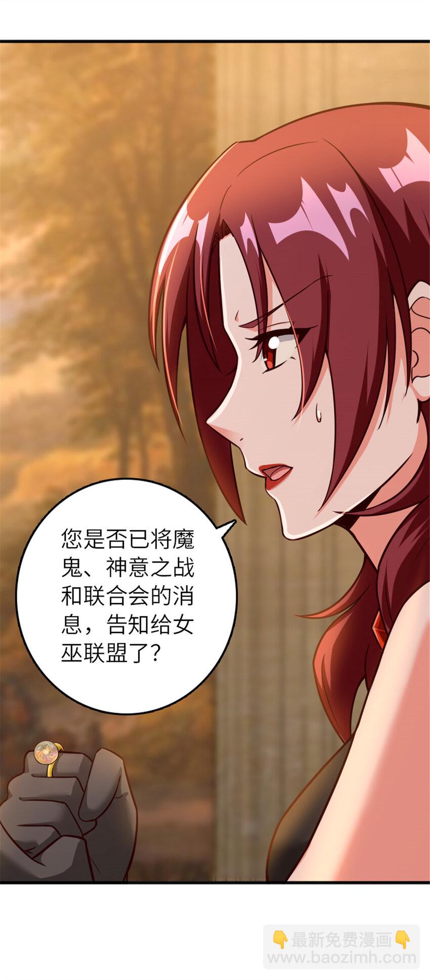🍻放开那个女巫 399 开导 第18页